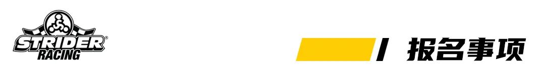 striderracing海南站,striderracing