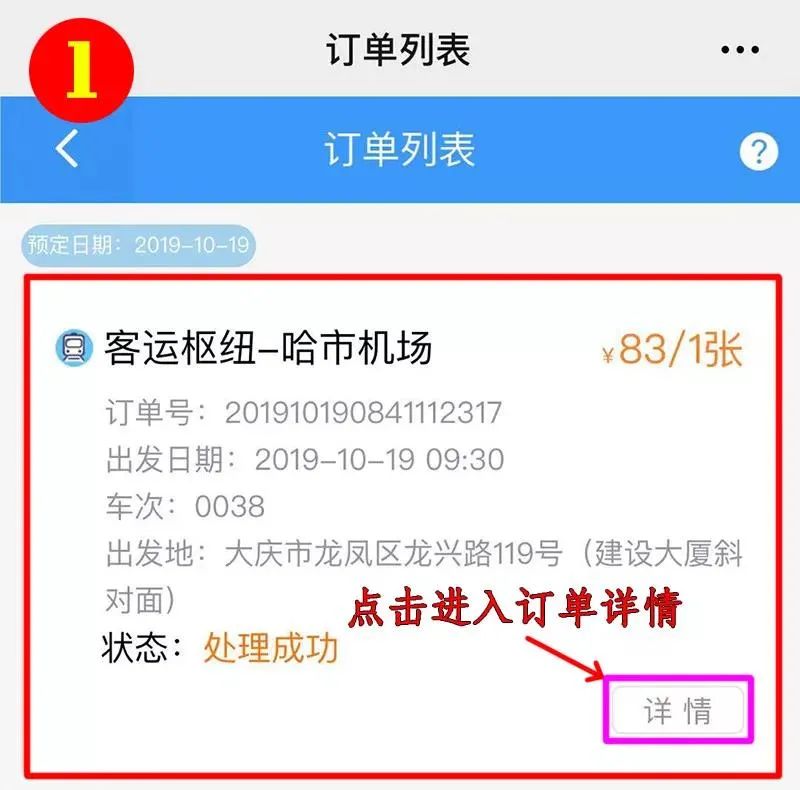 微信购买客车票靠谱吗 (微信买客车票显示不出来)