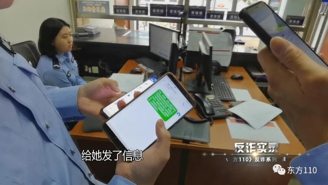 东方110现场直播反诈视频,东方110破案真实视频录像