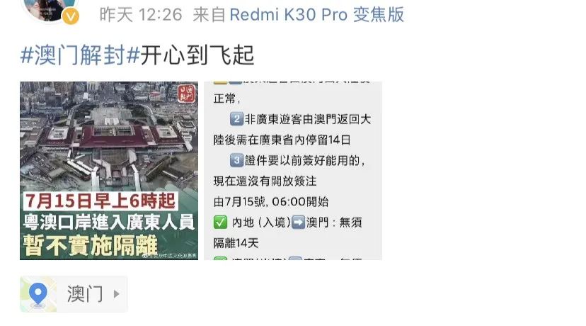 澳门预计何时解封通关,澳门今日通关要隔离吗