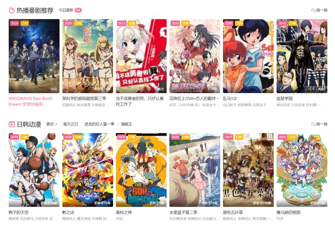 盗版B站上百部番剧被批准逮捕！连名字都模仿的D站（dilidili）为何这么嚣张？