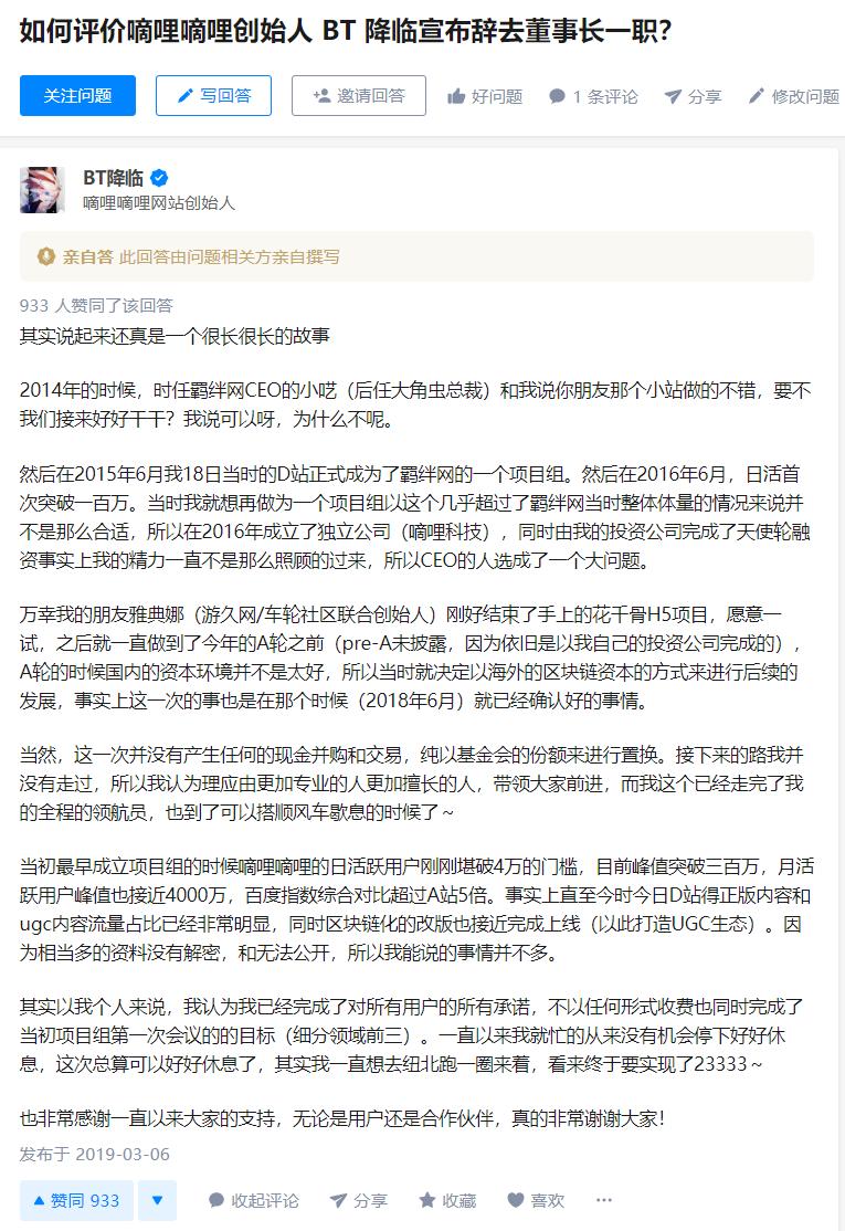 盗版B站上百部番剧被批准逮捕！连名字都模仿的D站（dilidili）为何这么嚣张？