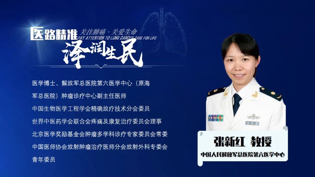 医路精准 泽润生民 | 汇聚肺癌大咖，共话精准治疗