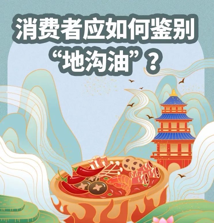 小龙坎地沟油事件违反了什么法律,小龙坎地沟油事件简介