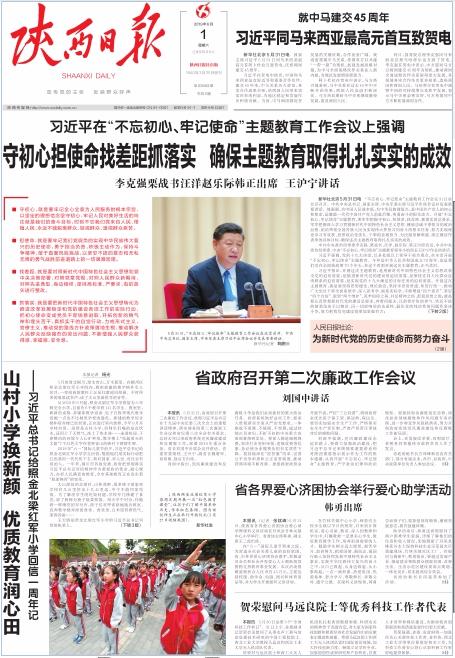 咸阳日报2022媒体社会责任报告,甘肃日报社会责任报告