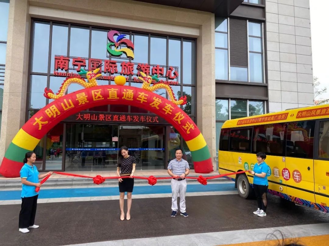 大明山有必要坐景区直通车吗,南宁到大明山直通车