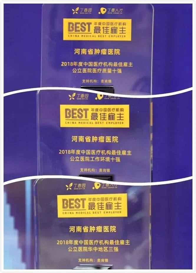 2019河南省肿瘤医院排名,2020国考安徽省肿瘤医院排名