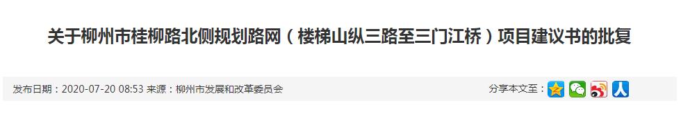 柳州新建幼儿园,柳州市城柳路改造最新进展