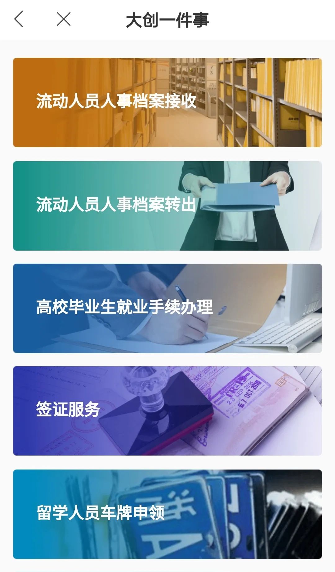 青荷码怎么申请,杭州大学生青荷码在哪申请