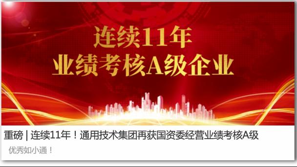 通用集团沈阳机床招聘,通用技术集团招聘笔试