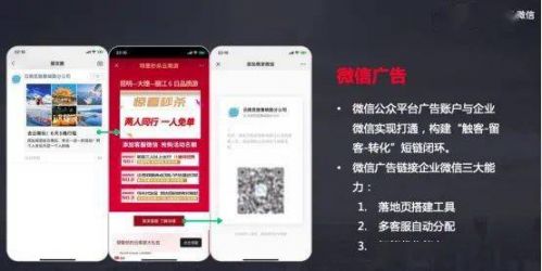 微信社群营销获客渠道,做企业微信获客引流哪家强