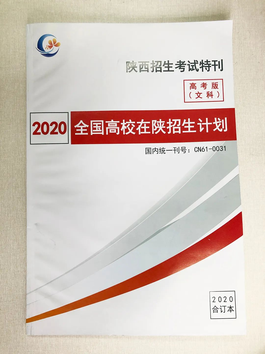 国防科大2020陕西专业录取分数线,西南理工大学陕西录取分数线2020