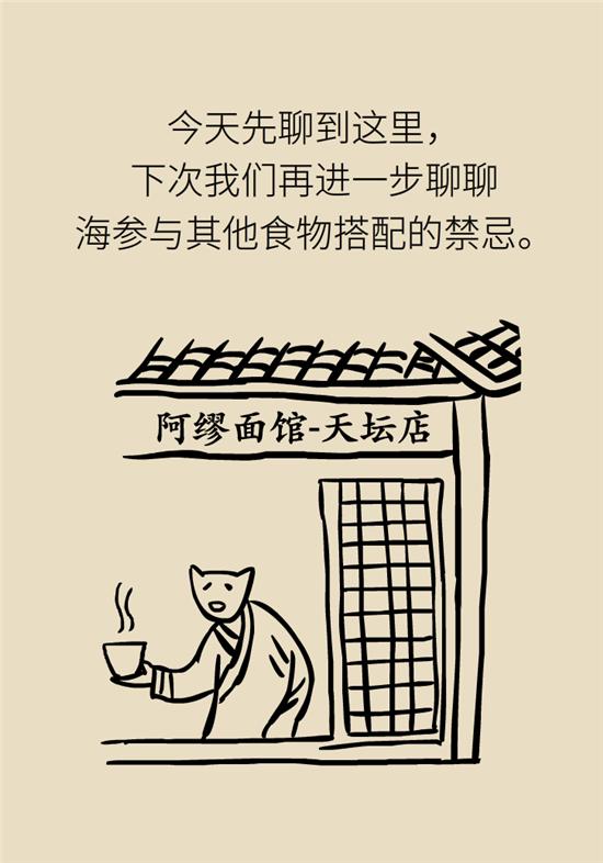 哪六种人不宜吃海参,海参的吃法大忌