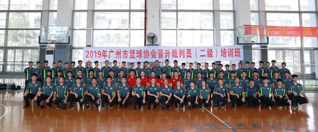 裁判培训报名,篮球裁判培训通知