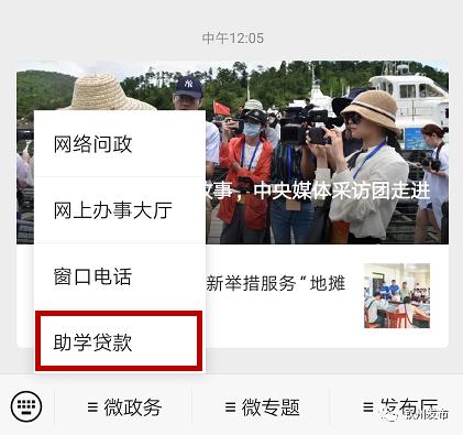 助学贷款续贷操作步骤,2020助学贷款电话