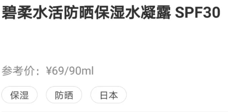 博主测评清爽型防晒,小博主测评防晒