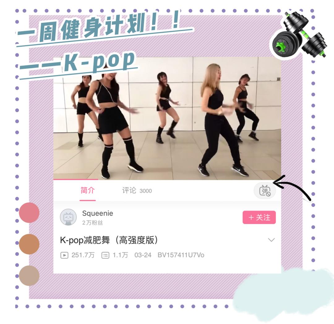 会的女生和不会的女生区别,会减肥和不会减肥人的区别