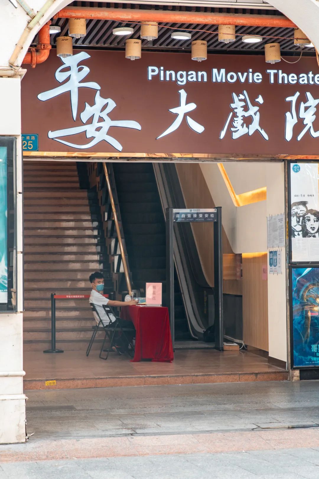 久违的电影院,久违的电影院一场电影两张票