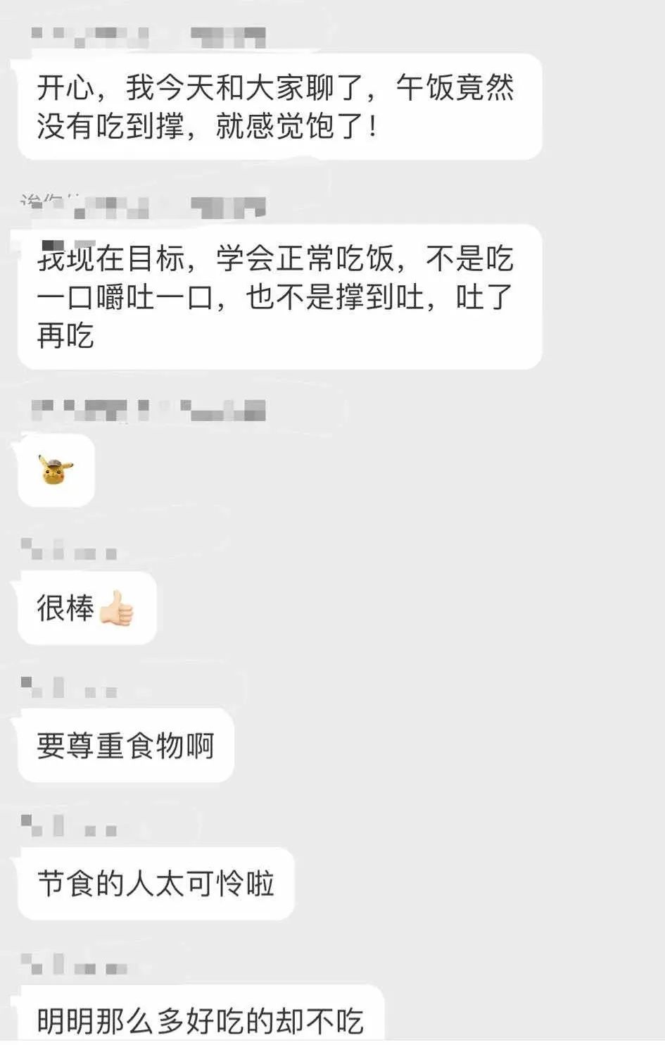 减肥21天icu,减肥到50斤进icu