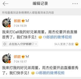 周杰伦在快手直播的地方是哪里,周杰伦快手直播了吗