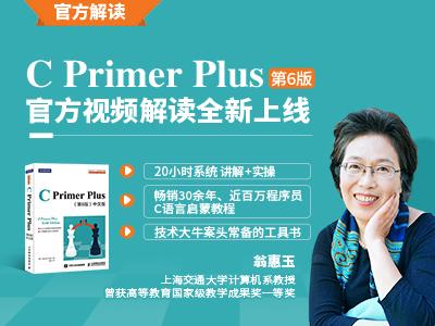 cprimerplus学完什么水平,cprimerplus学了有什么用