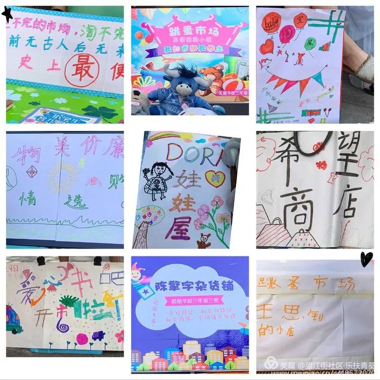 青禾计划‖走，去逛逛“哦耶淘宝”儿童跳蚤市场