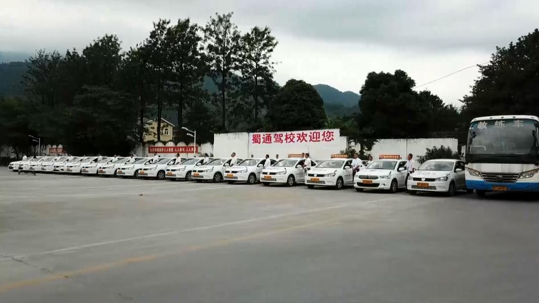 雨城驾校雅安,雨城区驾校哪家好