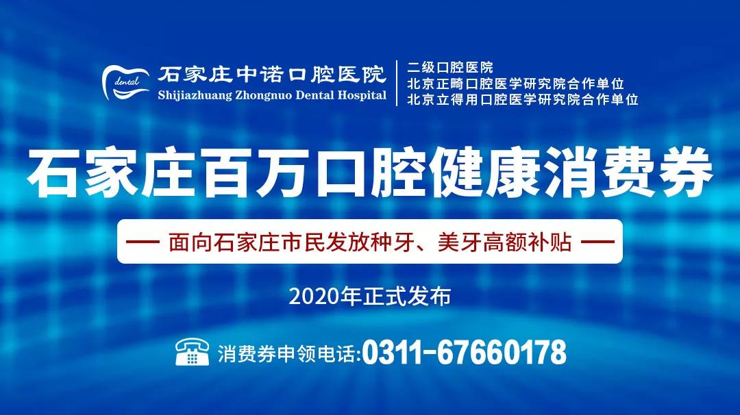 石家庄发放1000万汽车消费券,石家庄消费券发放时间表2021