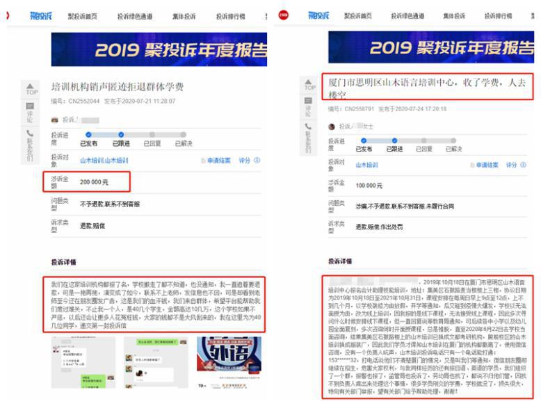 山木培训如何退费,山东培训机构退费政策