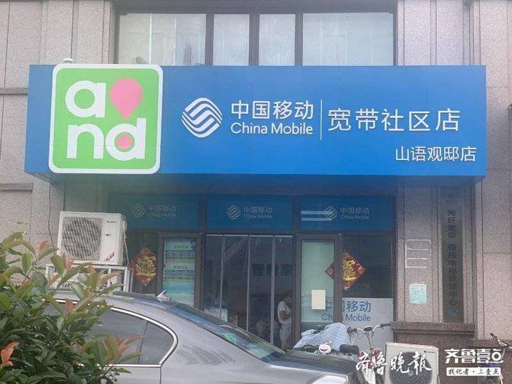 用了14年的座机突然成空号，6天还没解决，*安泰**一市民犯了难