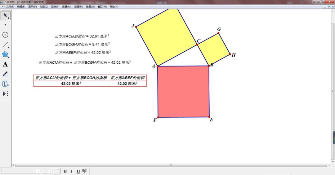 在历史的长河中汲取经验,证明勾股定理的历史