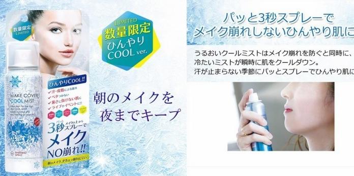 夏季清爽舒适妆,夏天系列妆容清凉