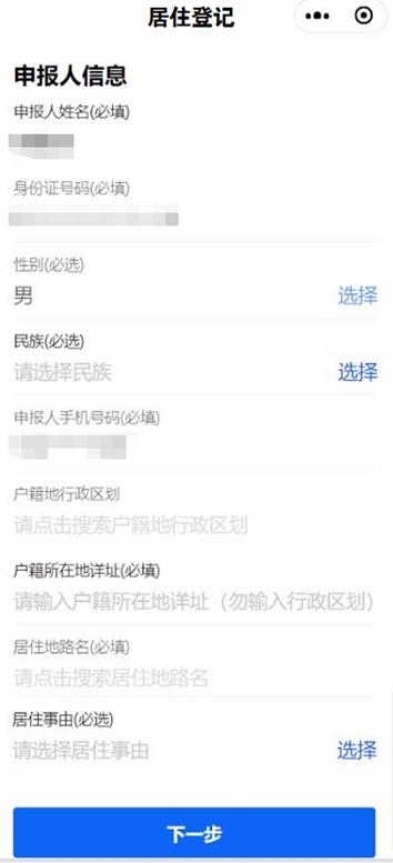 已有居住登记凭证怎么办理居住证,居住登记满6个月后办居住证流程