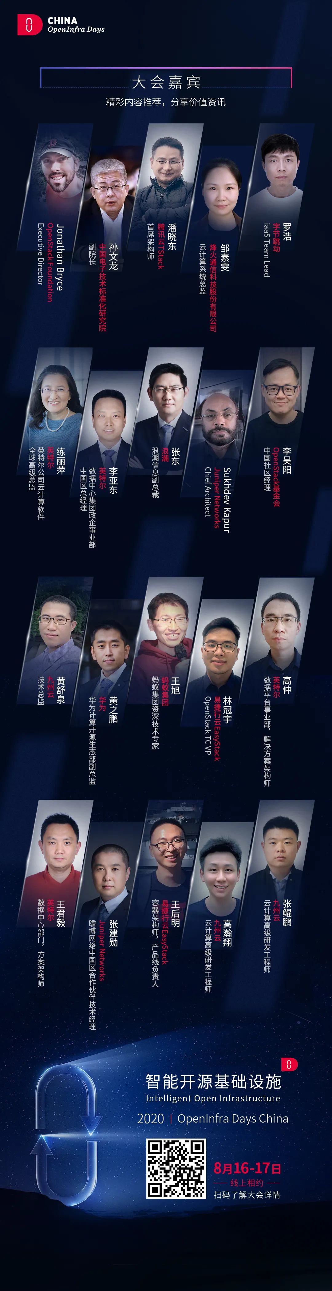 智能化路径新基建,新基建科技创新基础设施