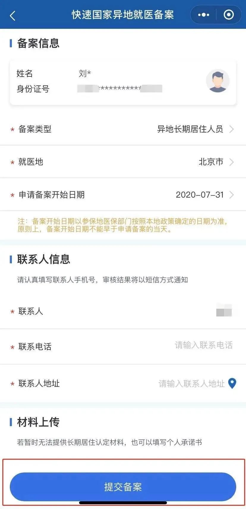 去外地看病咋走医保,到外地看病怎么走医保