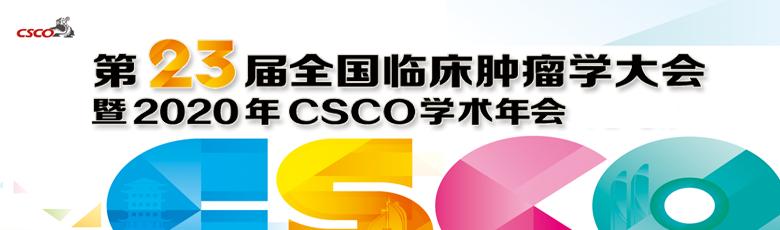 2021基因与精准诊疗高峰论坛,精准医疗中国峰会