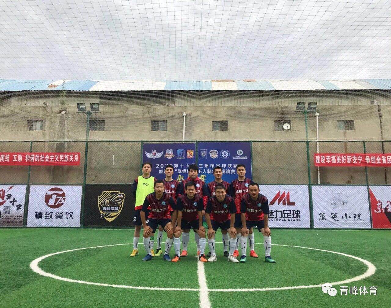 2020兰州市七里河足球联赛,兰州市第十五届足球联赛陇恒杯