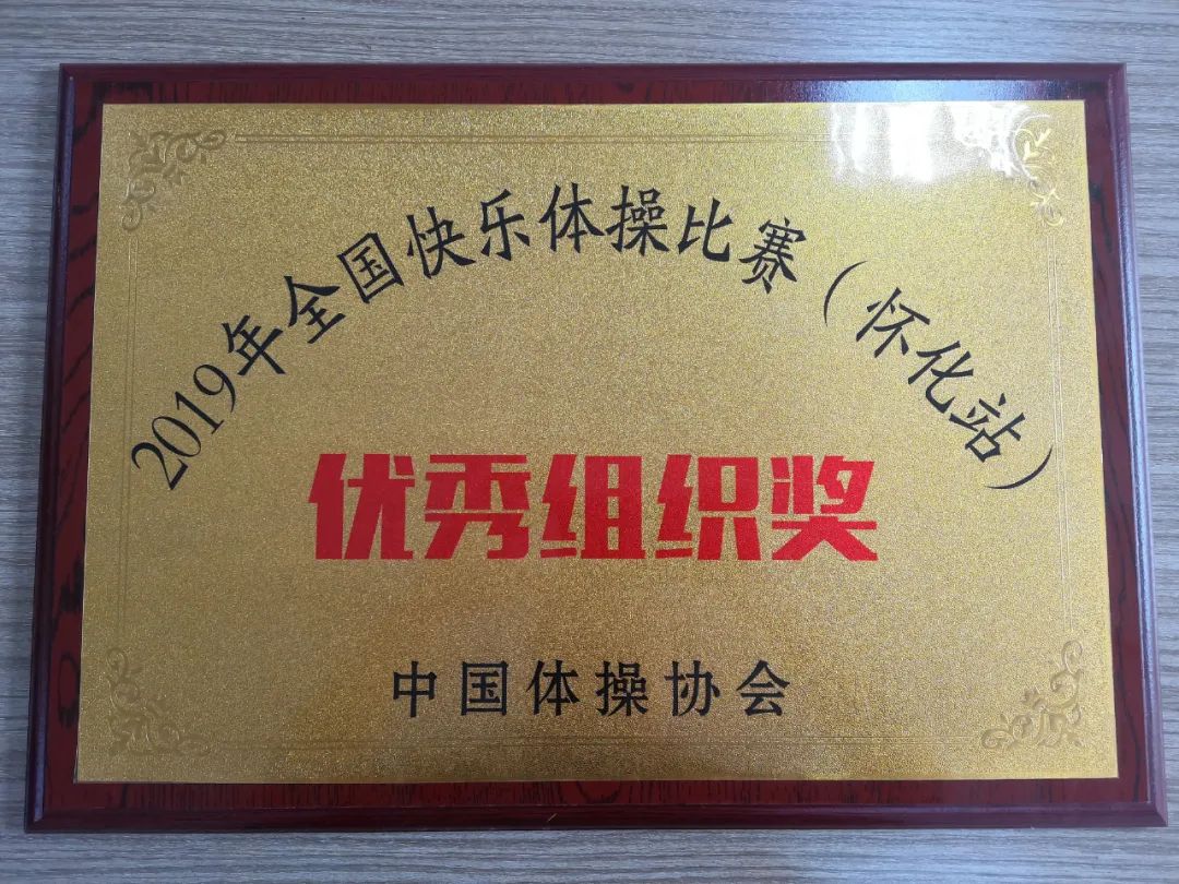 「怀化欧城小学」建校3年,拿奖拿到手软