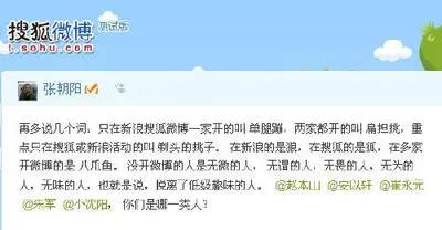 搜狐,把C位丢在2008