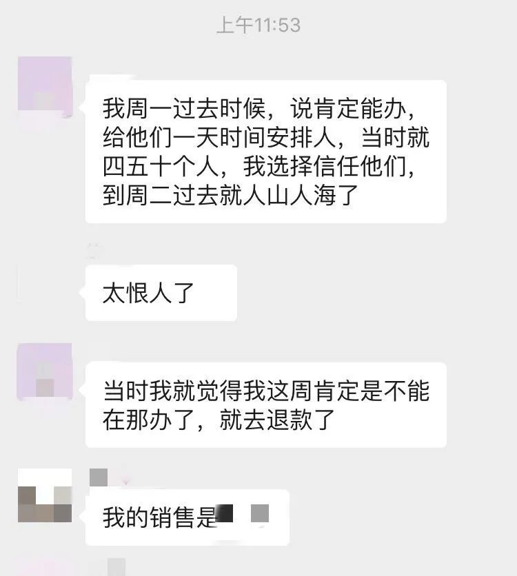 天津知名婚庆公司卷钱跑路？真相是……