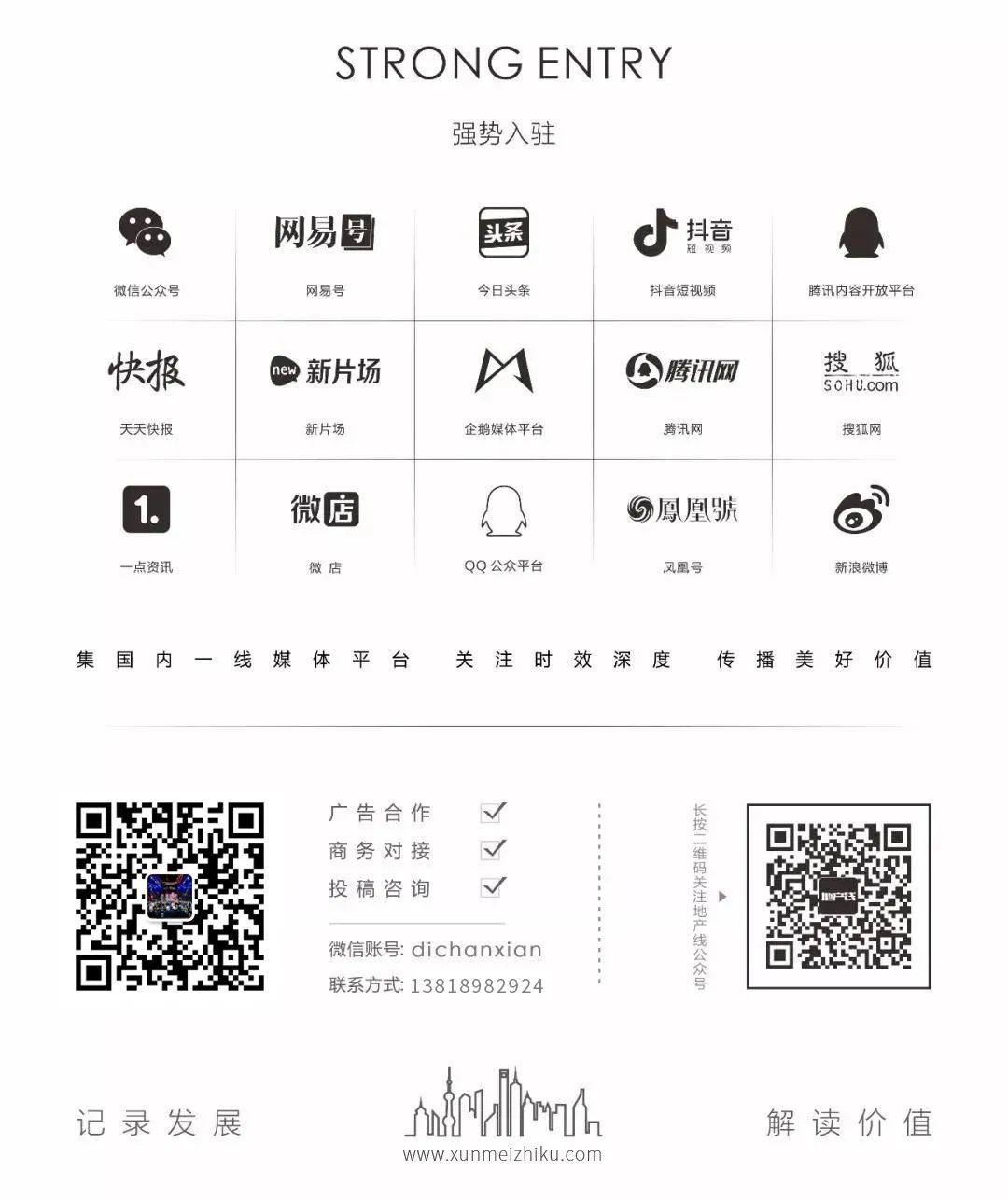 虚实相生万象天境|北京绿城和锦诚园售楼处