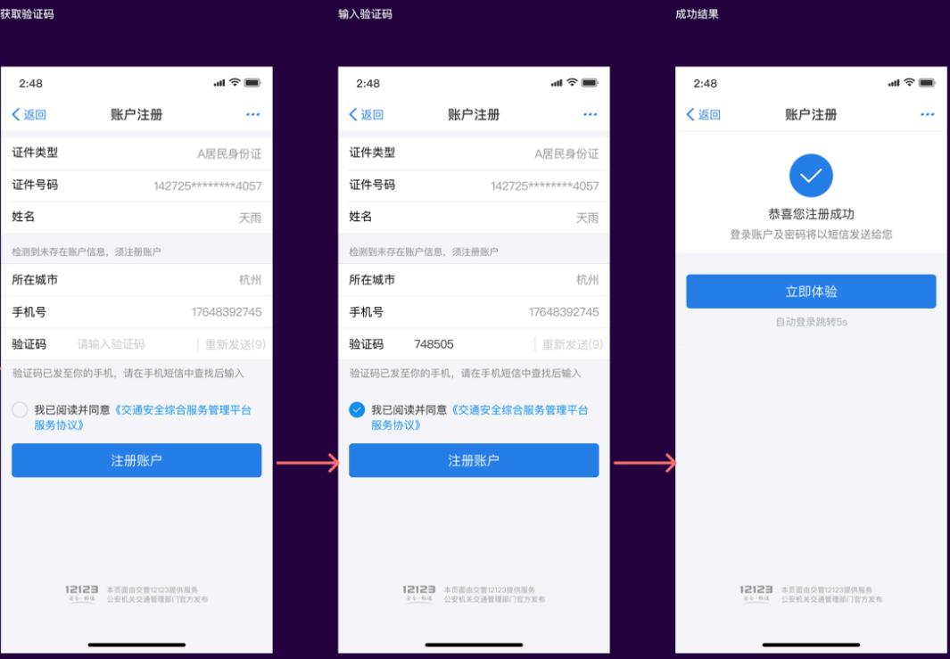 支付宝交管12123怎么交违章罚款,支付宝交管12123和app一样吗