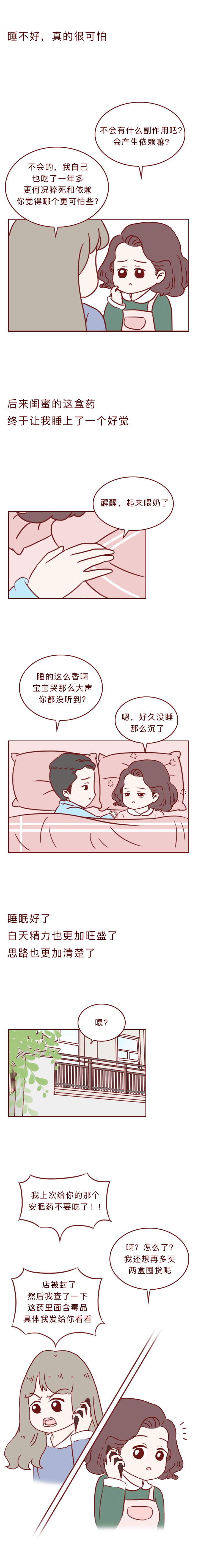 教育整顿·治庸·禁毒|闺蜜安利的“药”，竟然是*品毒**！