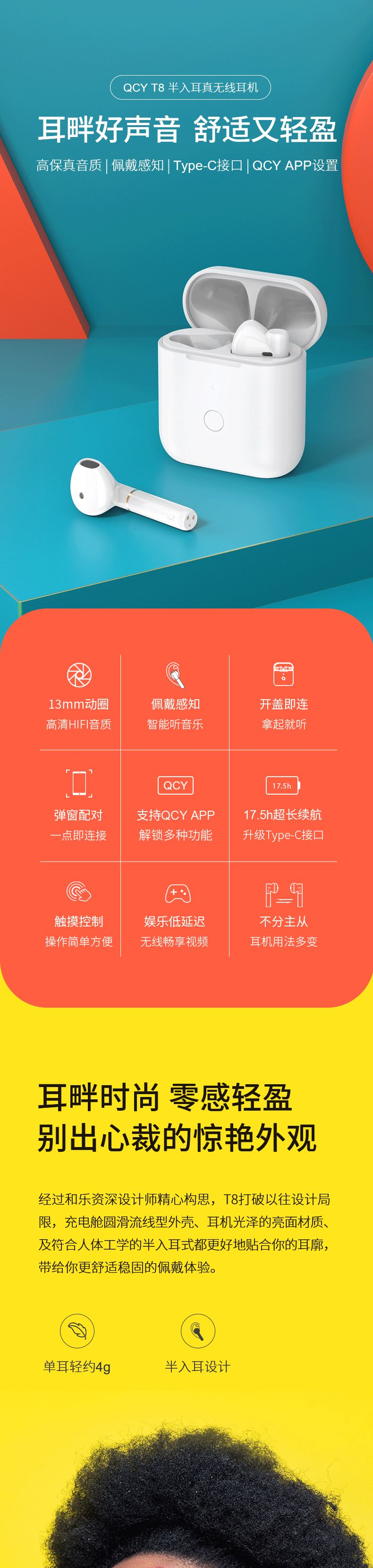 qcy半入耳降噪蓝牙耳机推荐,qcyt8半入耳真无线耳机