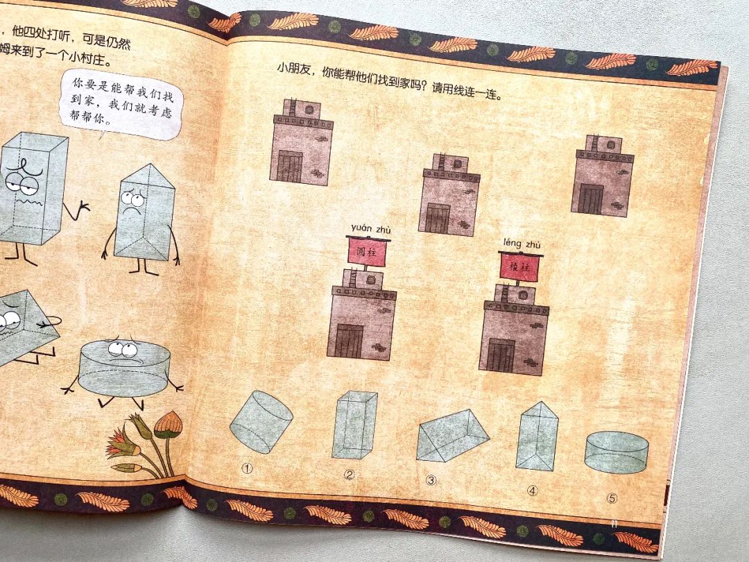 幼升小衔接绘本,幼升小数学阅读绘本