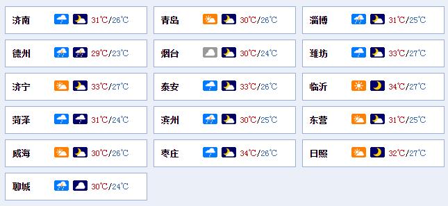 早安山东｜“十四五”规划编制工作今起网上征求意见；济南轨道交通2号线列车“亮相”；鲁能2-0力克深圳取两连胜