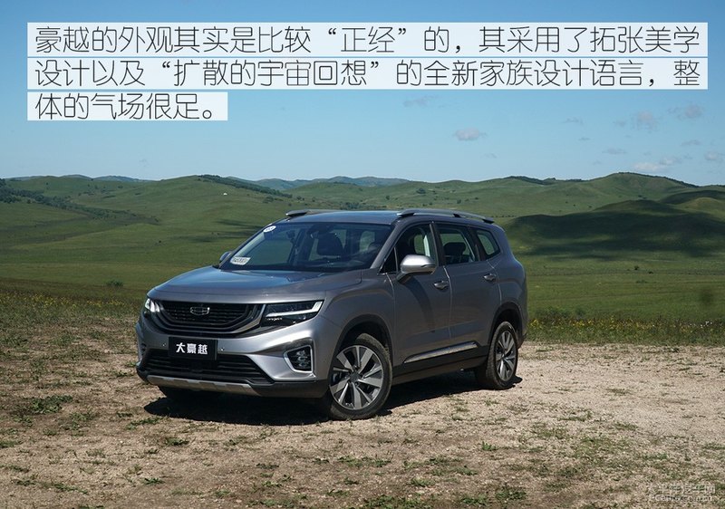 吉利豪越驾车感受,吉利豪越深度试驾