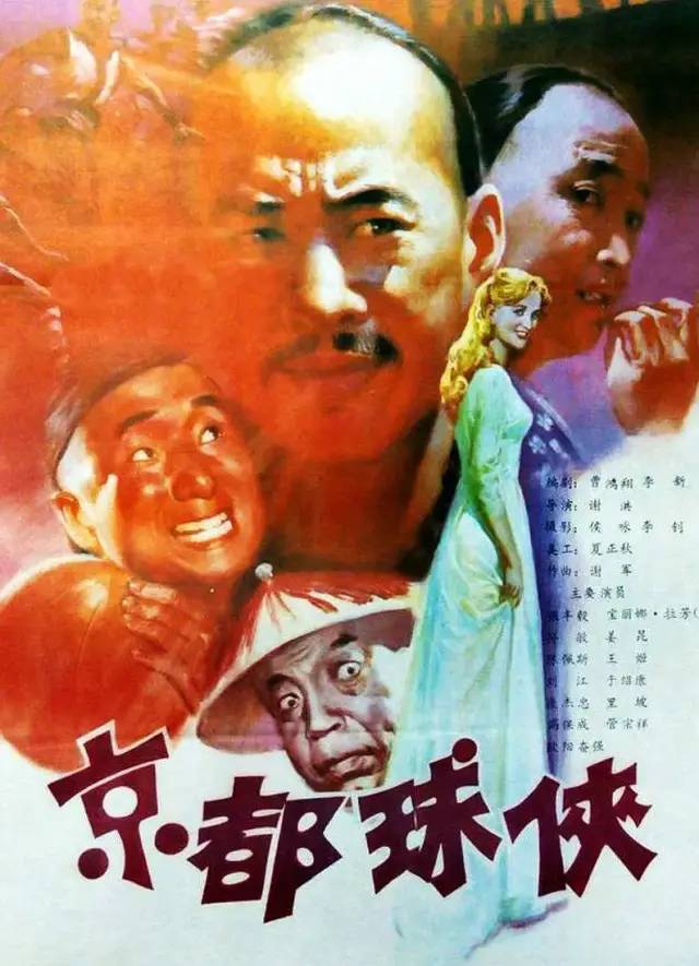 陈佩斯周星驰合集,陈佩斯十大经典电影