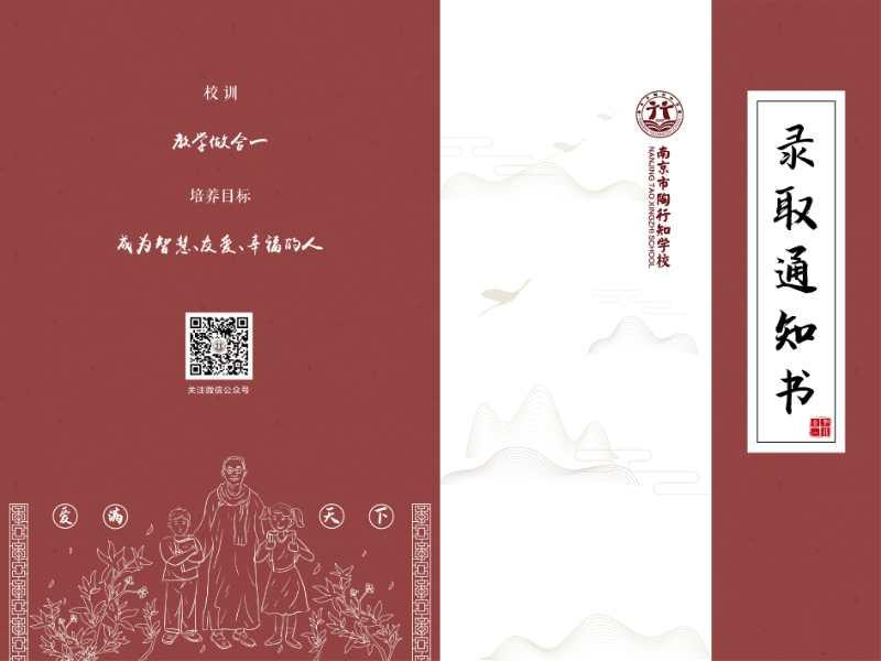 陶行知会议,陶行知所办学校