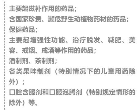 丹参川芎嗪注射液退出医保原因,朋友圈发布药品信息骗局